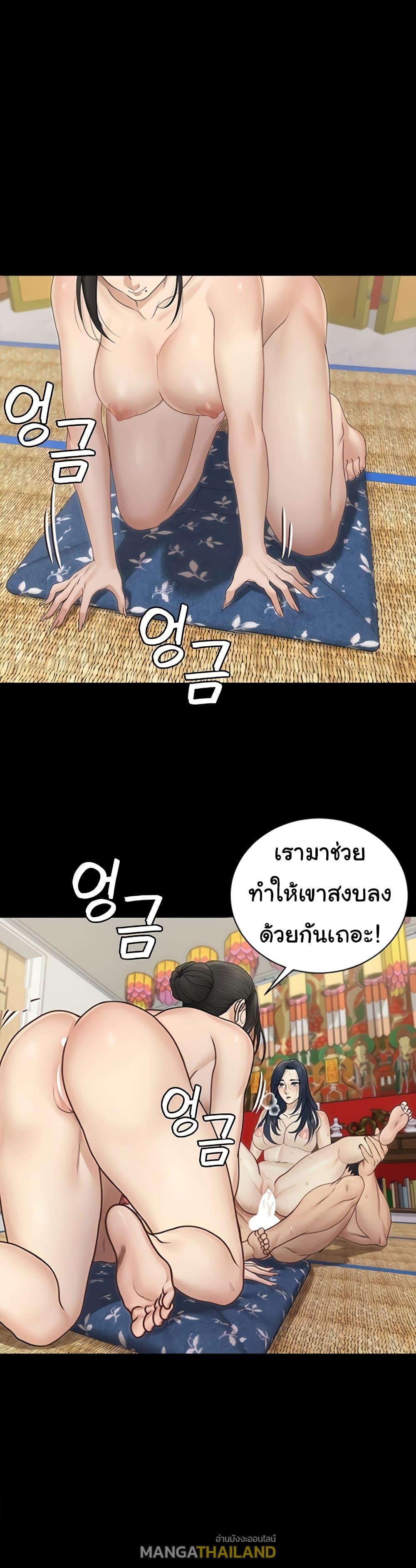 His Place ตอนที่ 158 แปลไทย รูปที่ 1