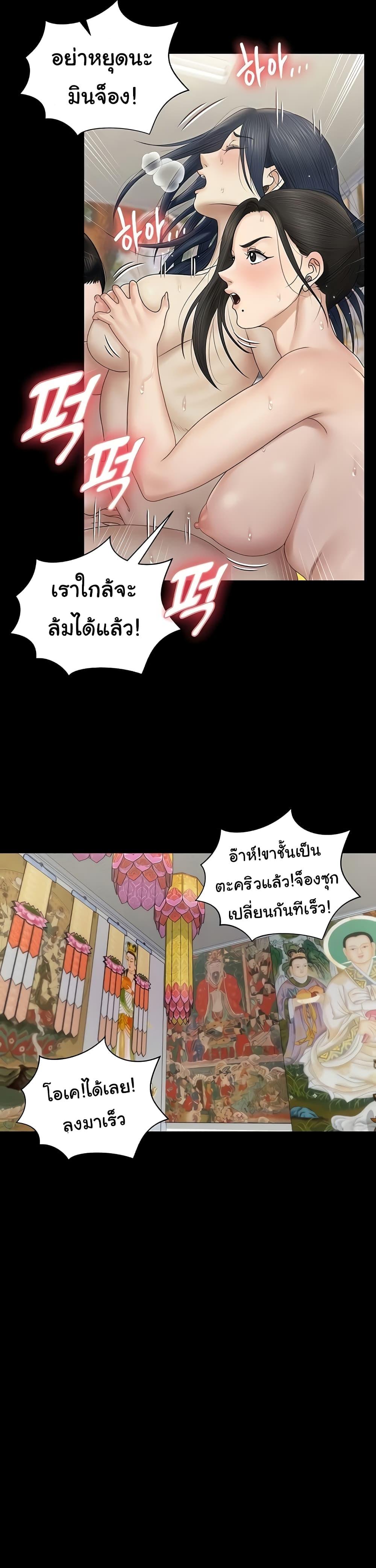 His Place ตอนที่ 158 แปลไทย รูปที่ 15