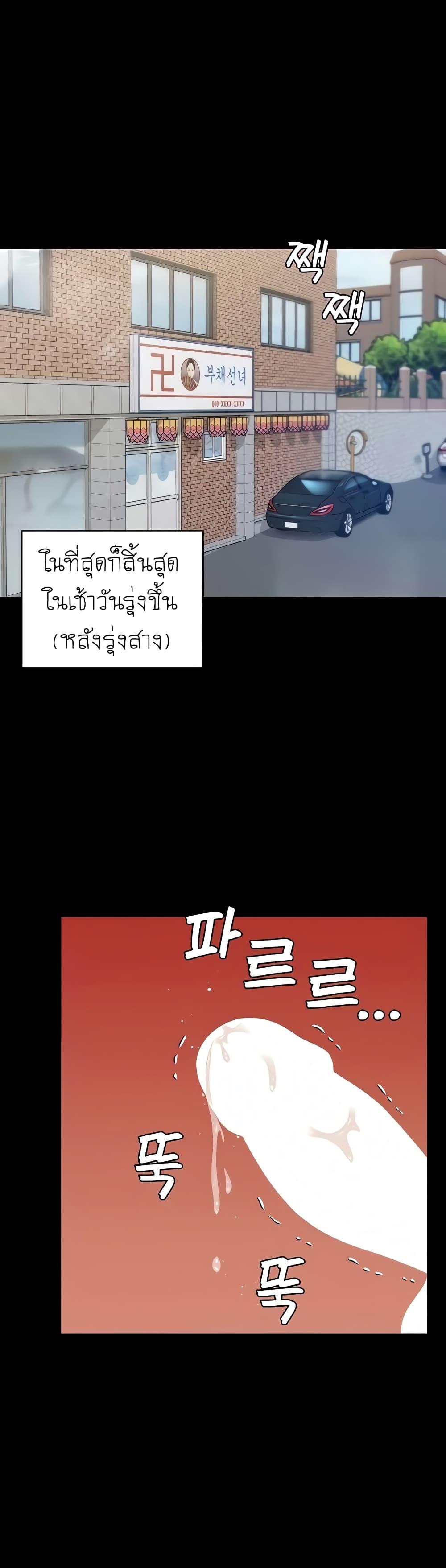 His Place ตอนที่ 158 แปลไทย รูปที่ 24