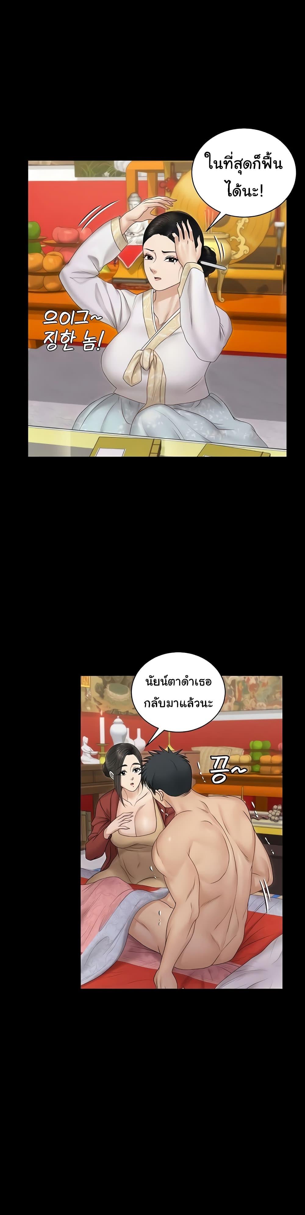 His Place ตอนที่ 158 แปลไทย รูปที่ 32