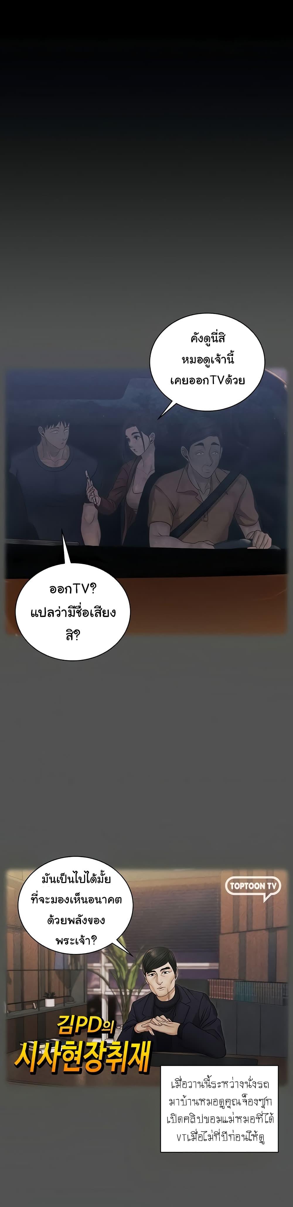 His Place ตอนที่ 159 แปลไทย รูปที่ 14