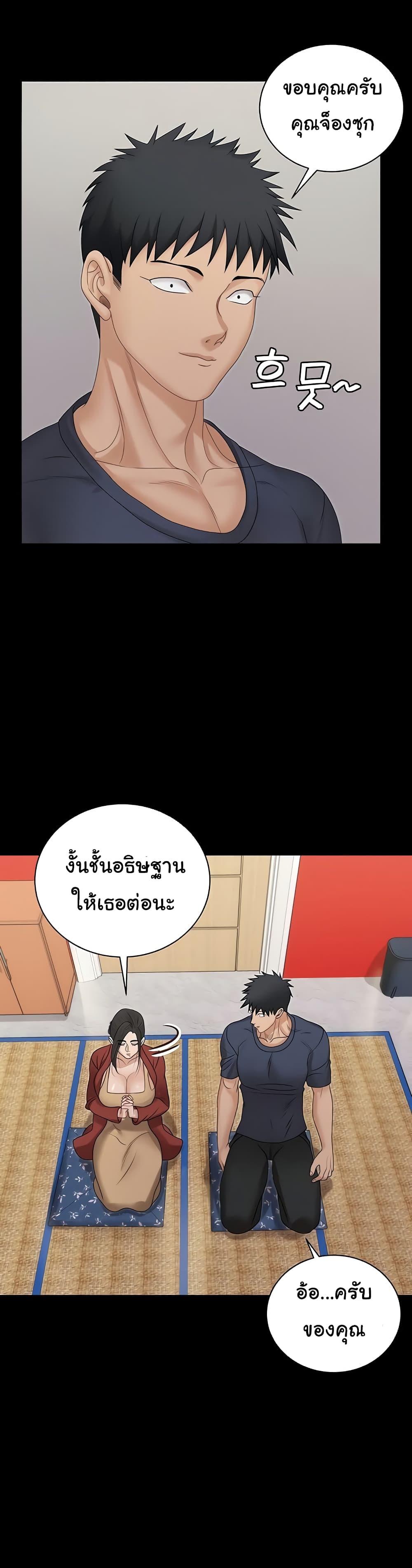 His Place ตอนที่ 159 แปลไทย รูปที่ 23