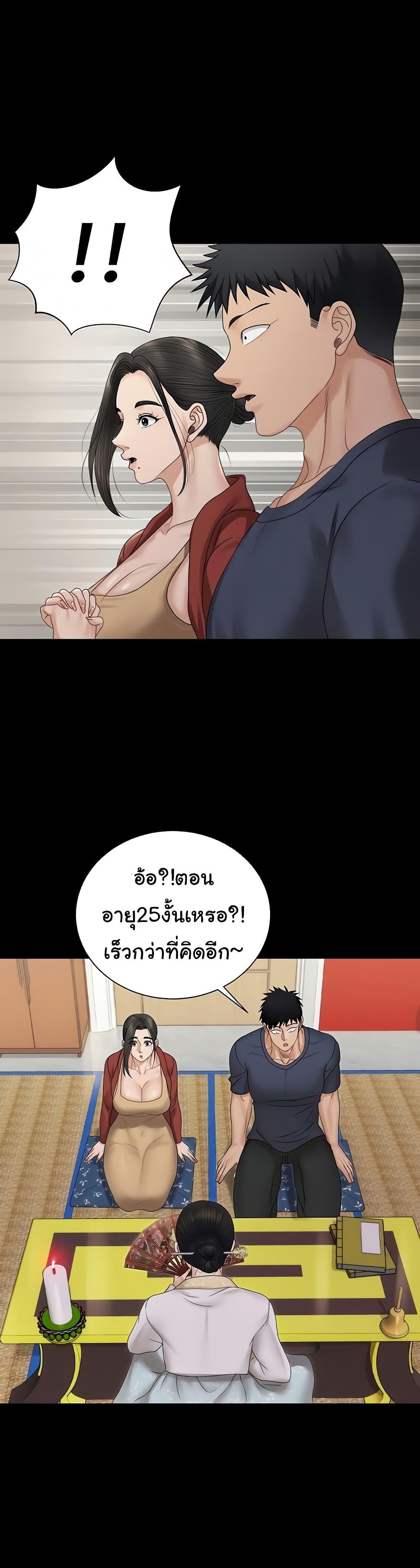 His Place ตอนที่ 159 แปลไทย รูปที่ 26