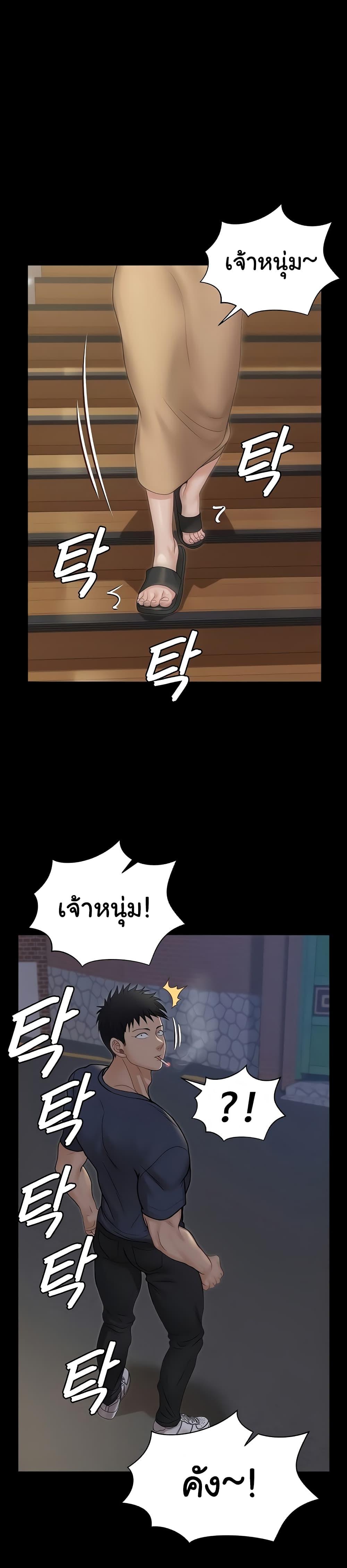 His Place ตอนที่ 159 แปลไทย รูปที่ 34