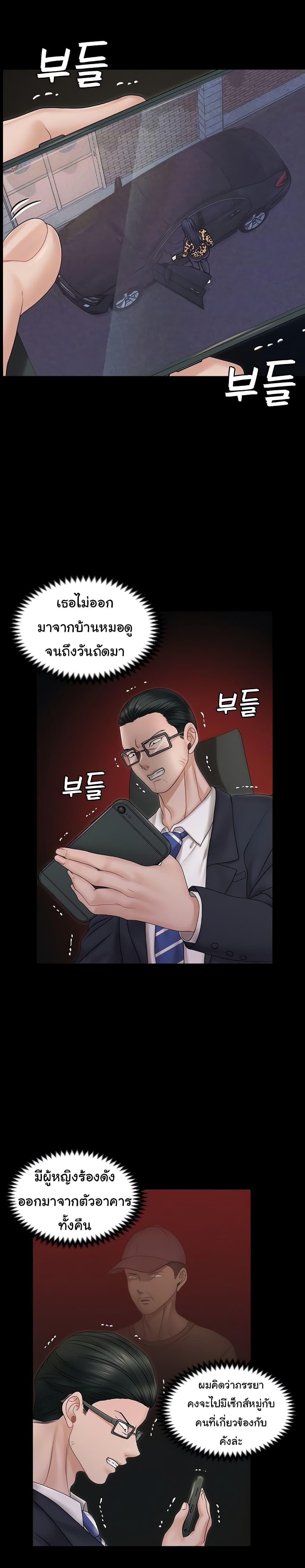 His Place ตอนที่ 159 แปลไทย รูปที่ 5