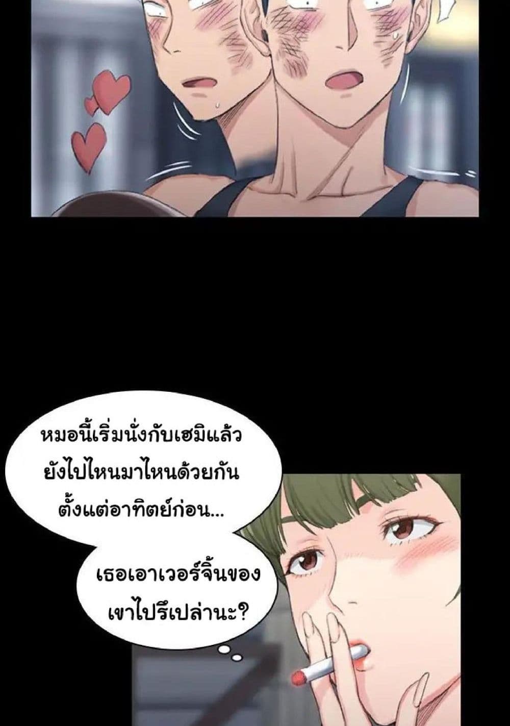 His Place ตอนที่ 16 แปลไทย รูปที่ 21