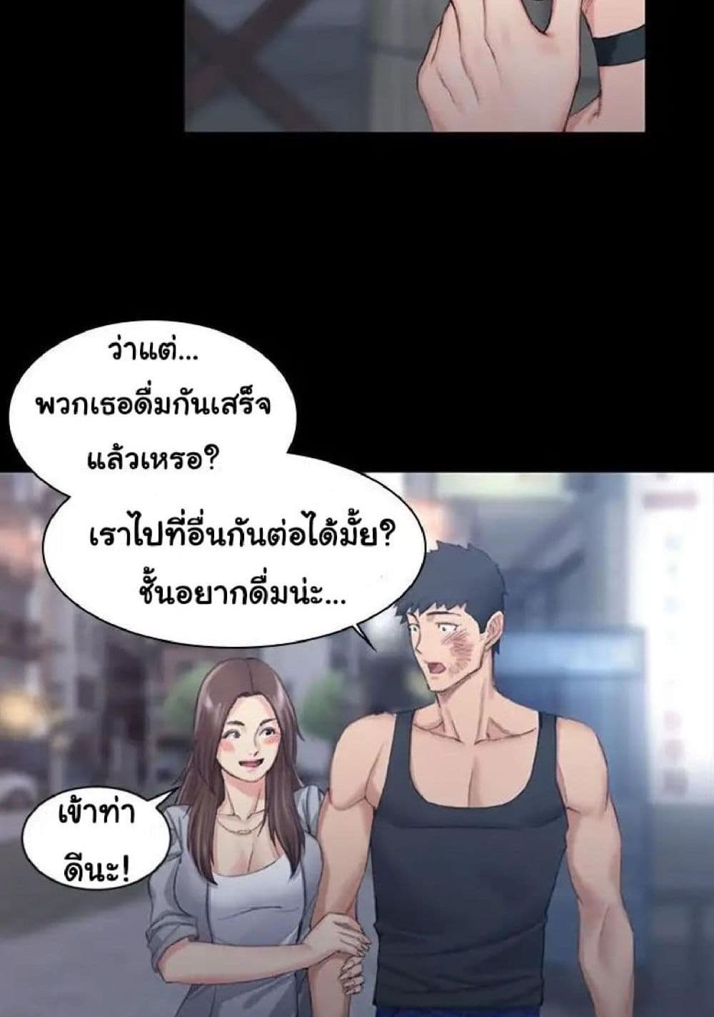 His Place ตอนที่ 16 แปลไทย รูปที่ 22