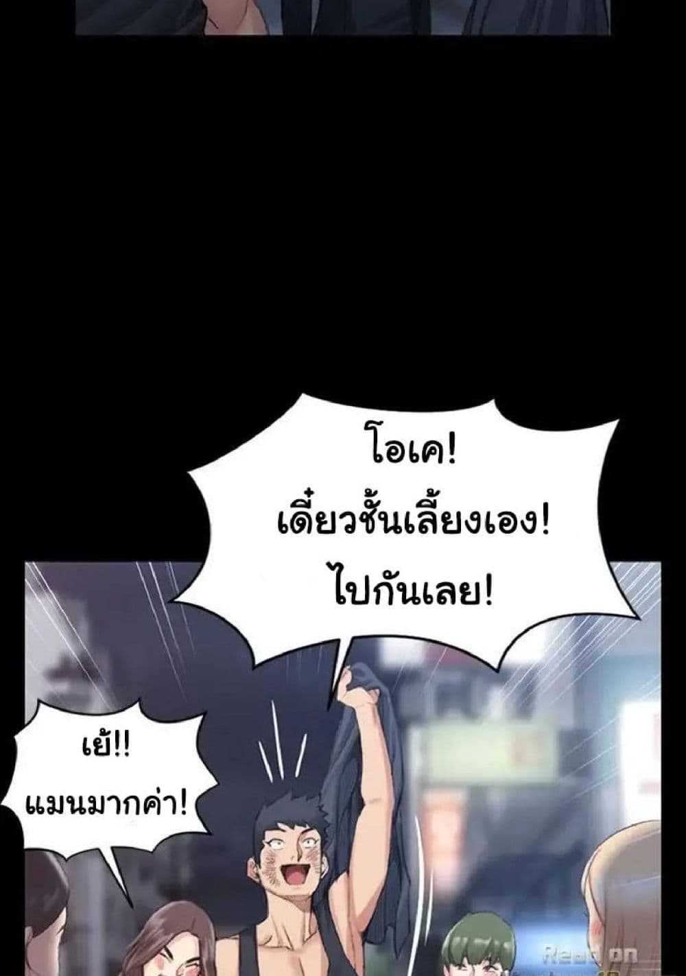 His Place ตอนที่ 16 แปลไทย รูปที่ 24