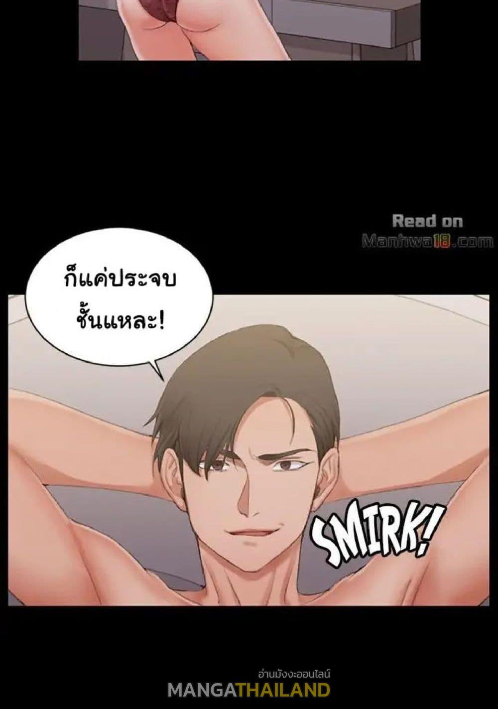 His Place ตอนที่ 16 แปลไทย รูปที่ 36