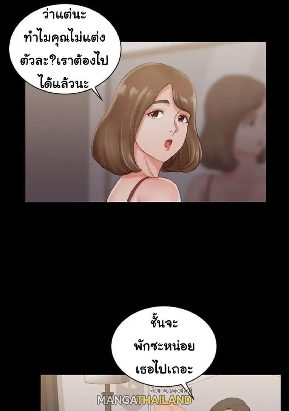 His Place ตอนที่ 16 แปลไทย รูปที่ 38