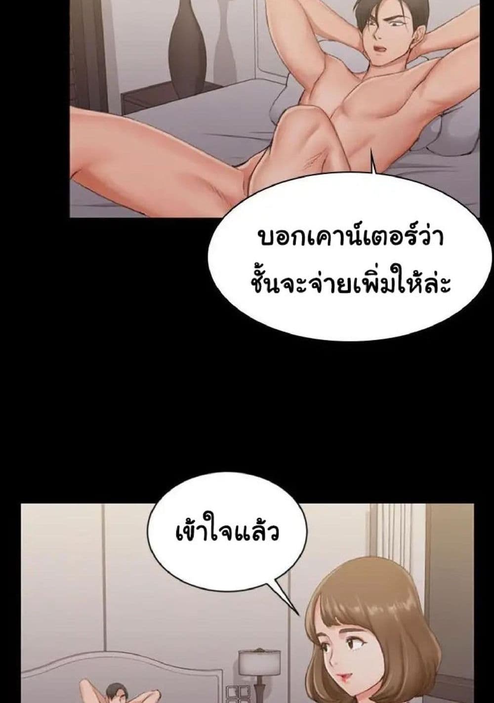 His Place ตอนที่ 16 แปลไทย รูปที่ 39