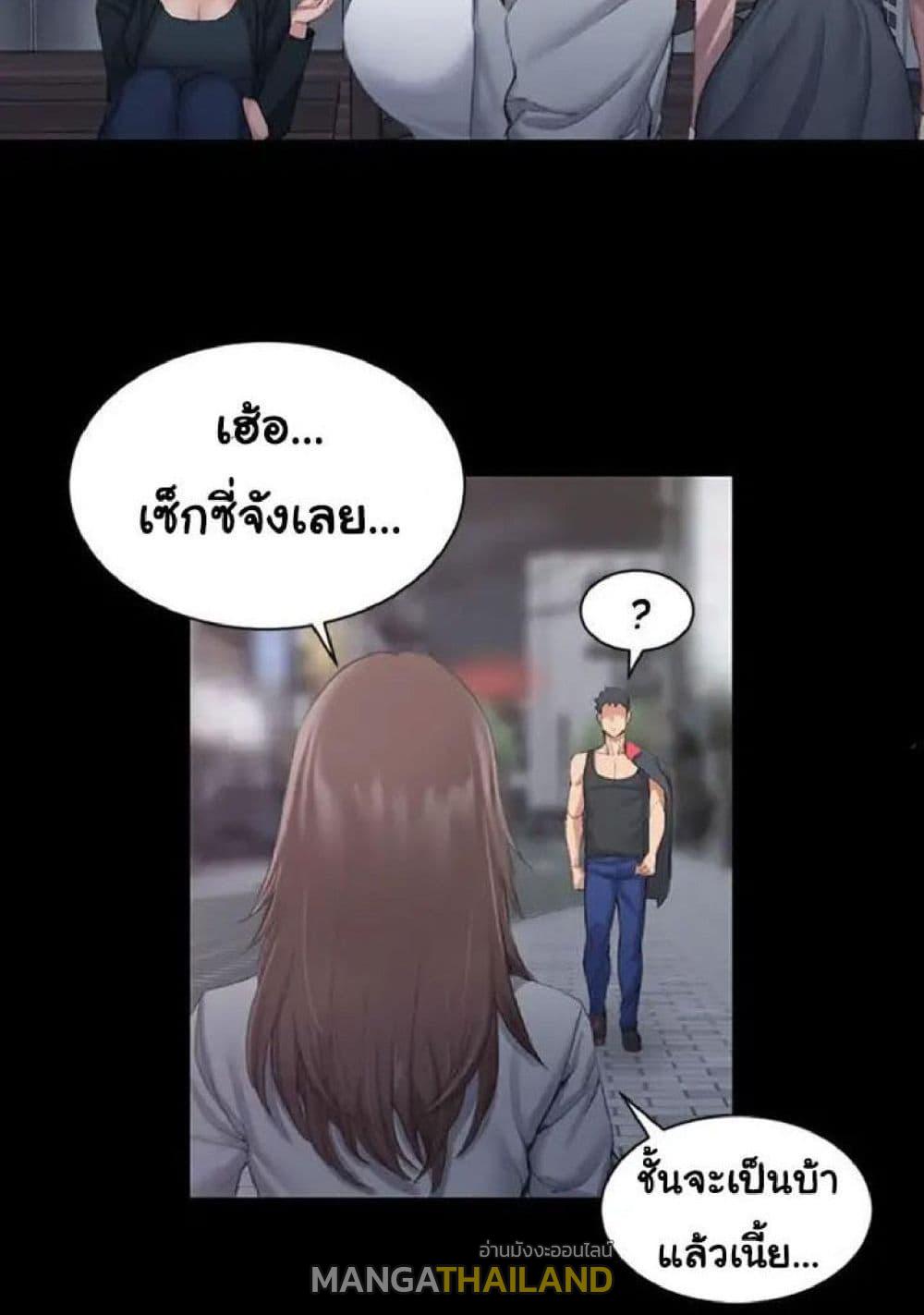 His Place ตอนที่ 16 แปลไทย รูปที่ 4