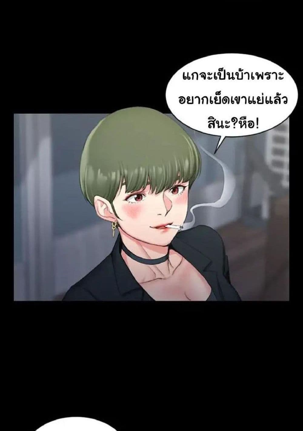 His Place ตอนที่ 16 แปลไทย รูปที่ 5