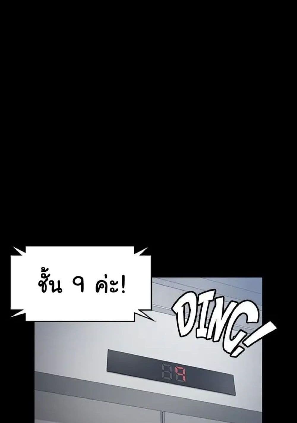 His Place ตอนที่ 16 แปลไทย รูปที่ 56