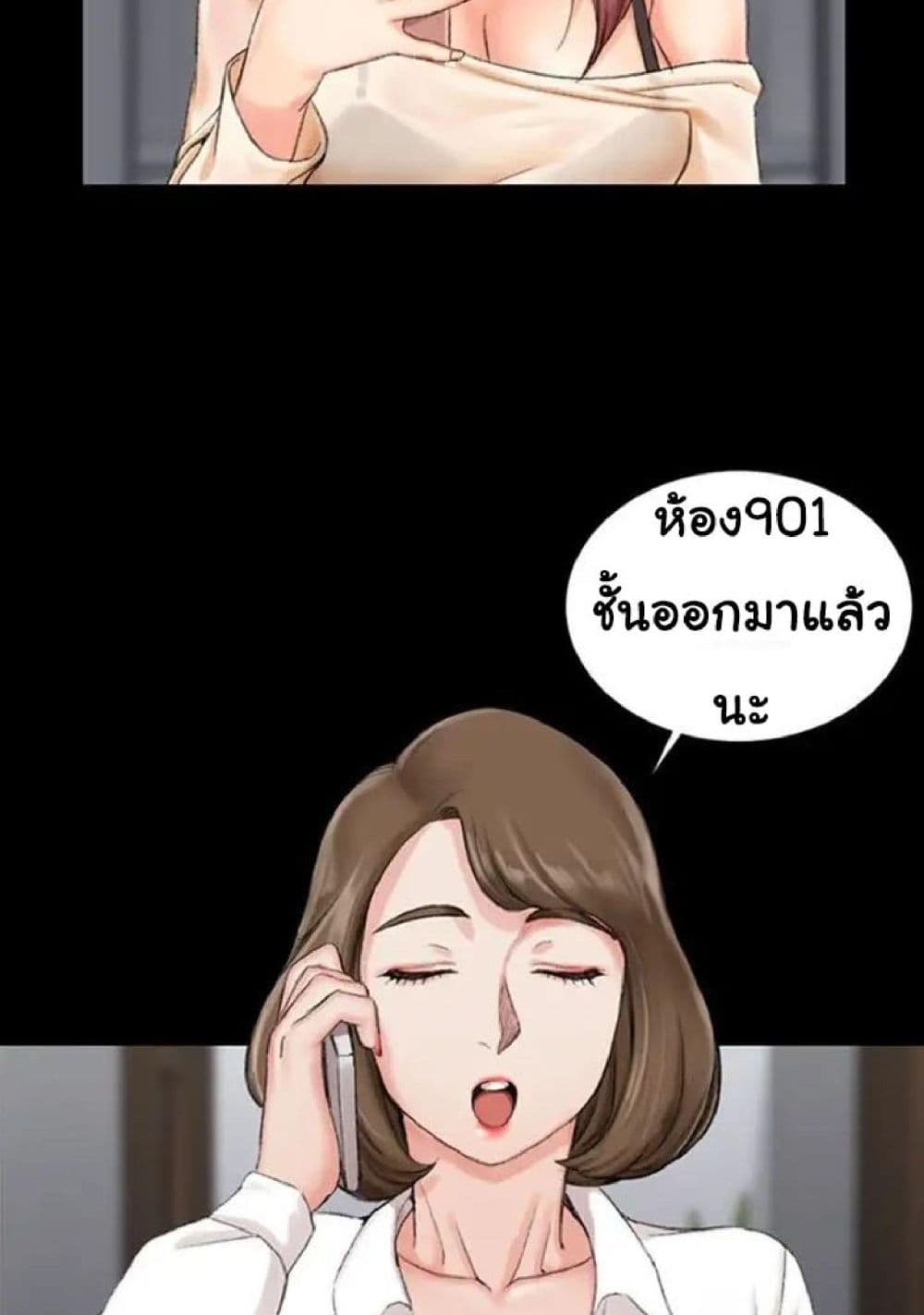 His Place ตอนที่ 16 แปลไทย รูปที่ 58