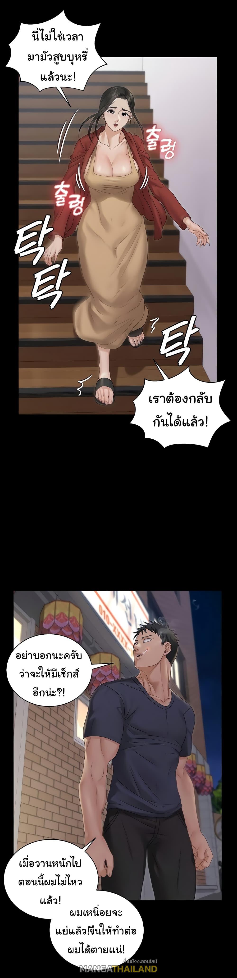 His Place ตอนที่ 160 แปลไทย รูปที่ 1