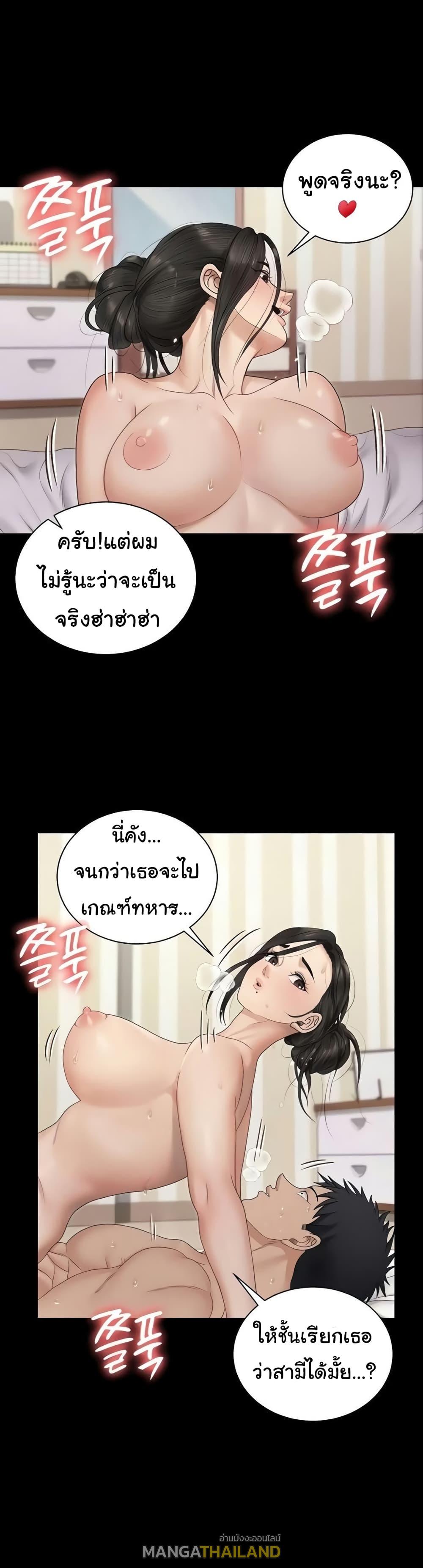 His Place ตอนที่ 160 แปลไทย รูปที่ 13