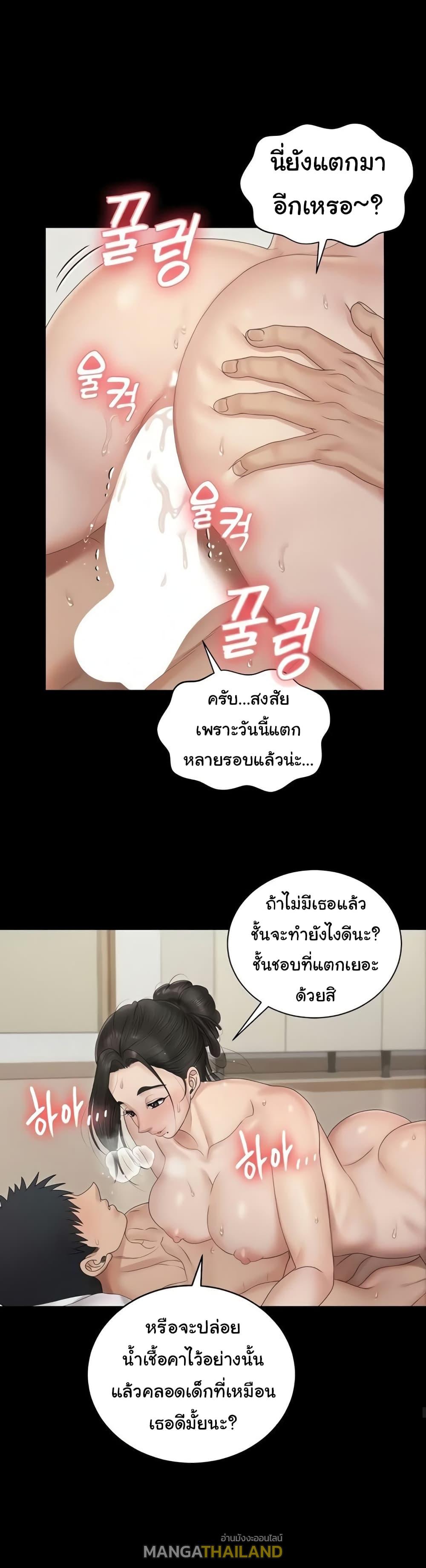 His Place ตอนที่ 160 แปลไทย รูปที่ 23