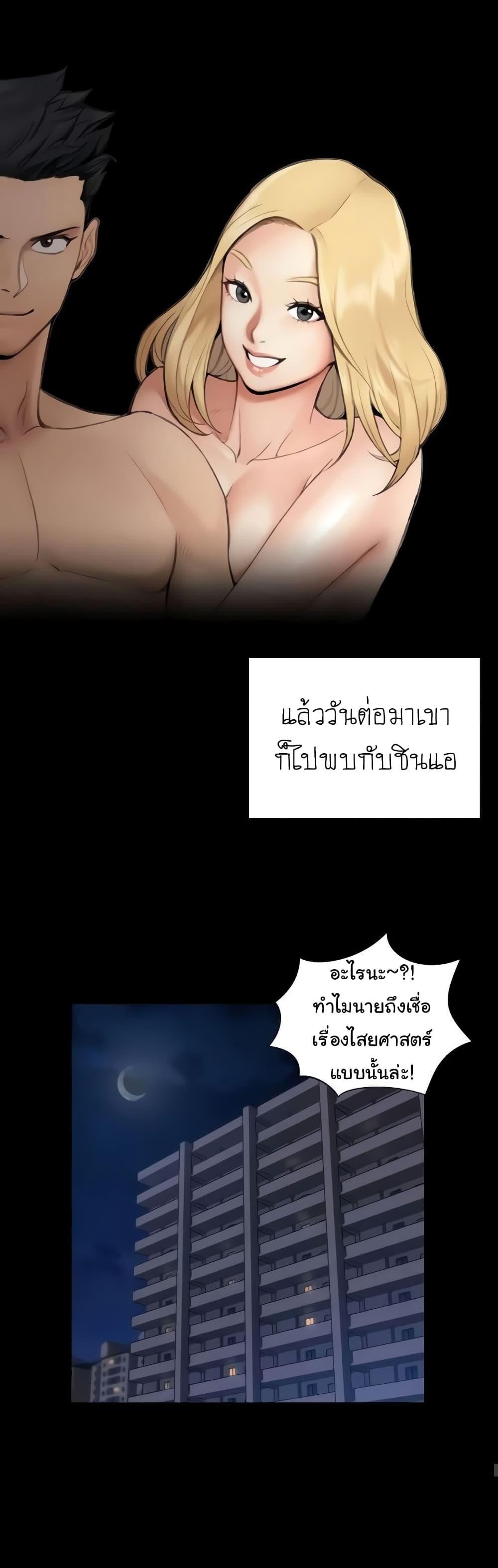 His Place ตอนที่ 160 แปลไทย รูปที่ 25