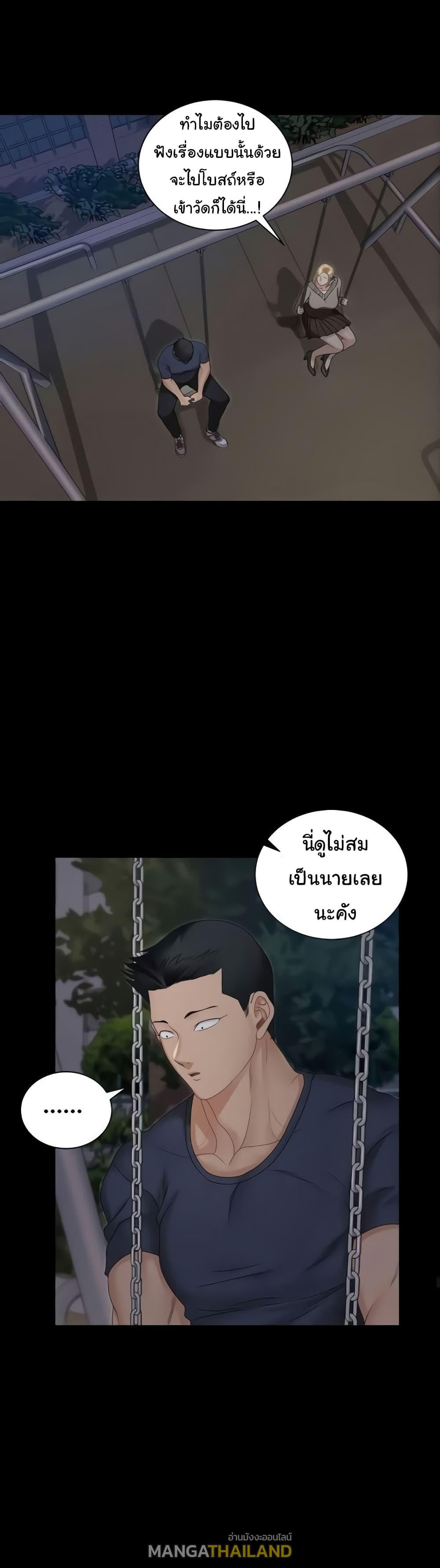 His Place ตอนที่ 160 แปลไทย รูปที่ 26