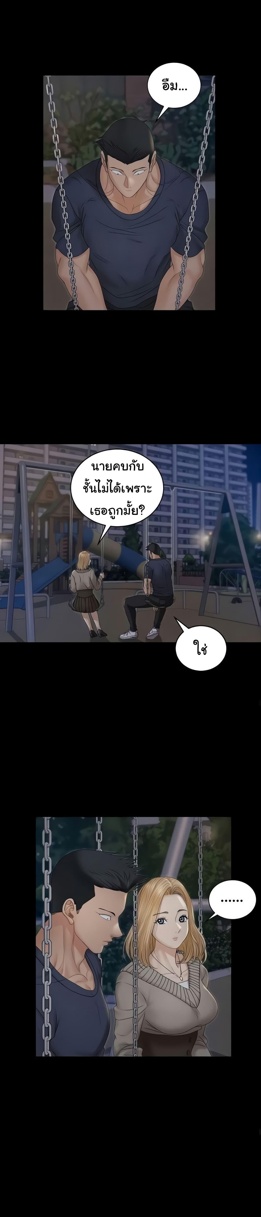 His Place ตอนที่ 160 แปลไทย รูปที่ 29