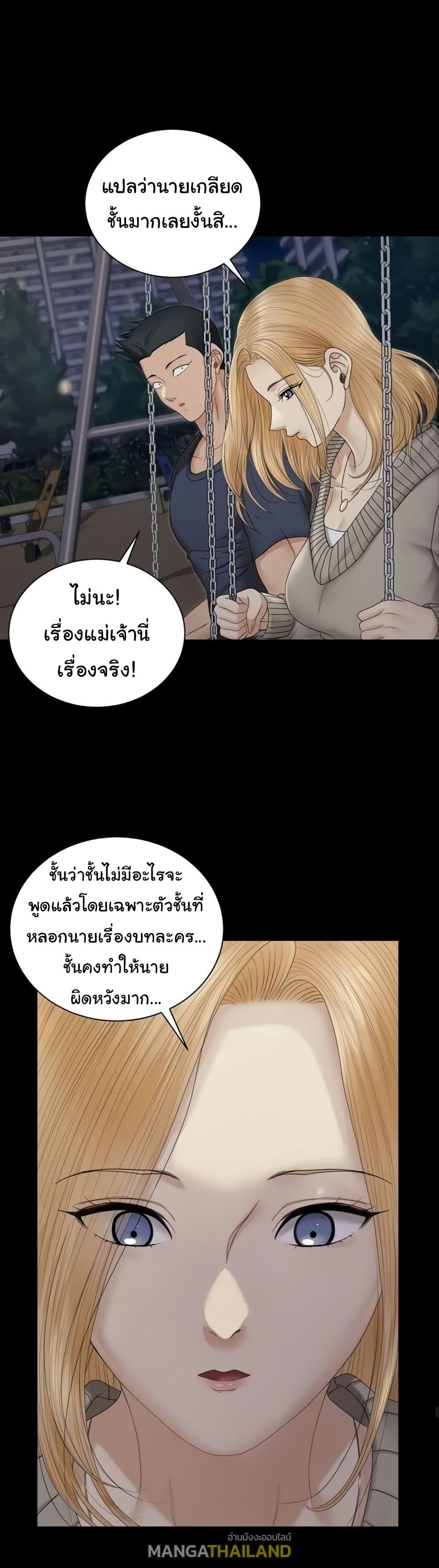 His Place ตอนที่ 160 แปลไทย รูปที่ 31