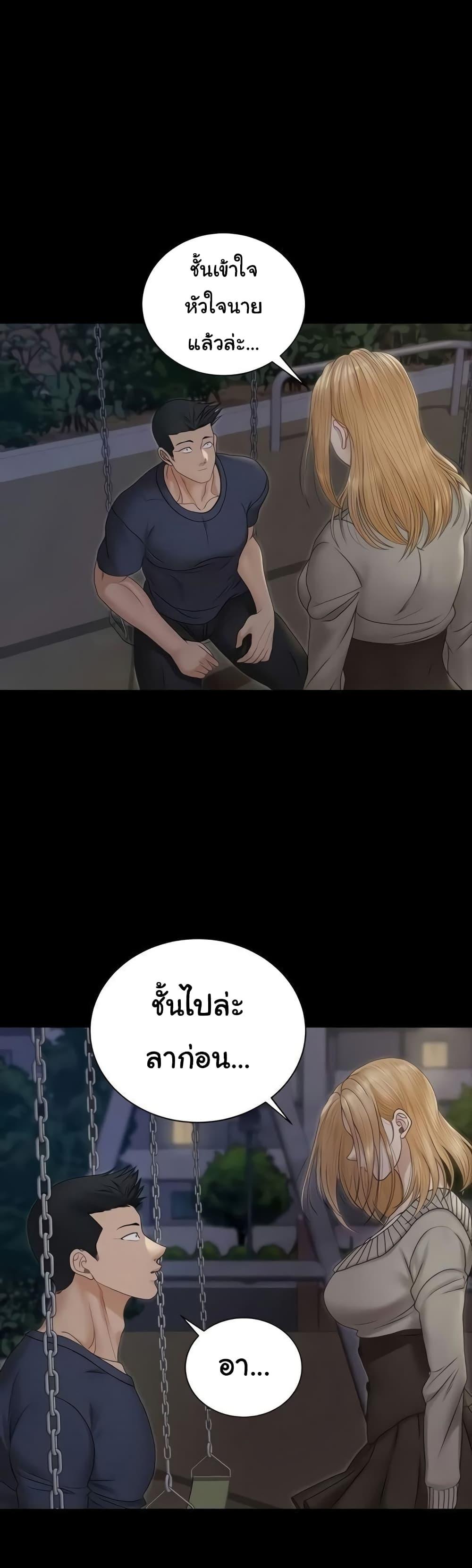 His Place ตอนที่ 160 แปลไทย รูปที่ 33