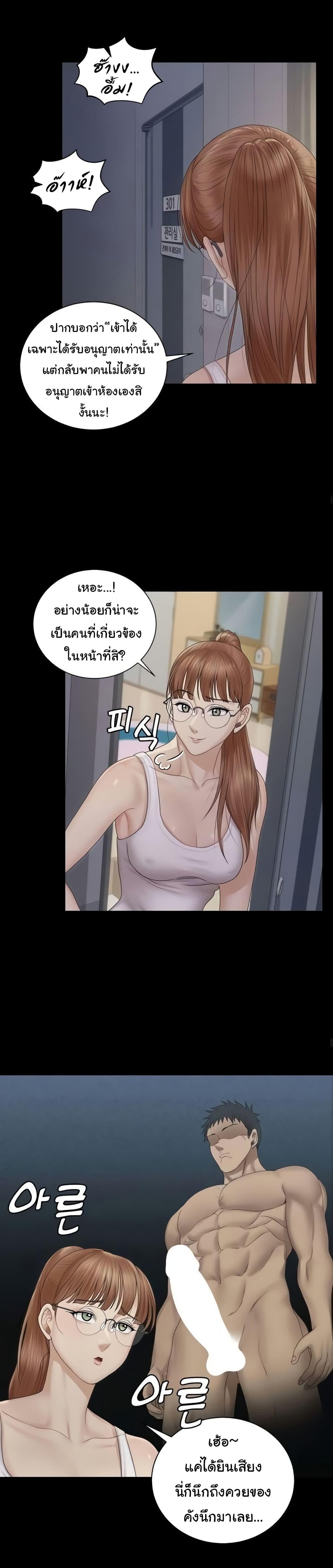 His Place ตอนที่ 160 แปลไทย รูปที่ 6