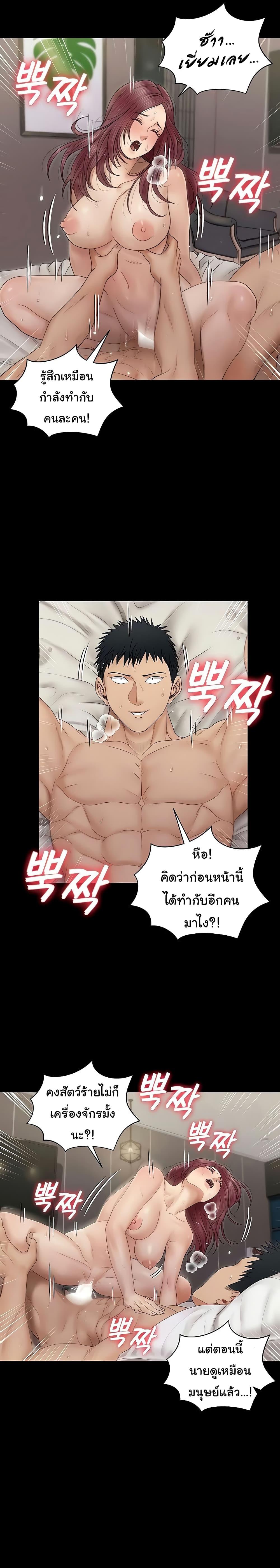 His Place ตอนที่ 162 แปลไทย รูปที่ 24