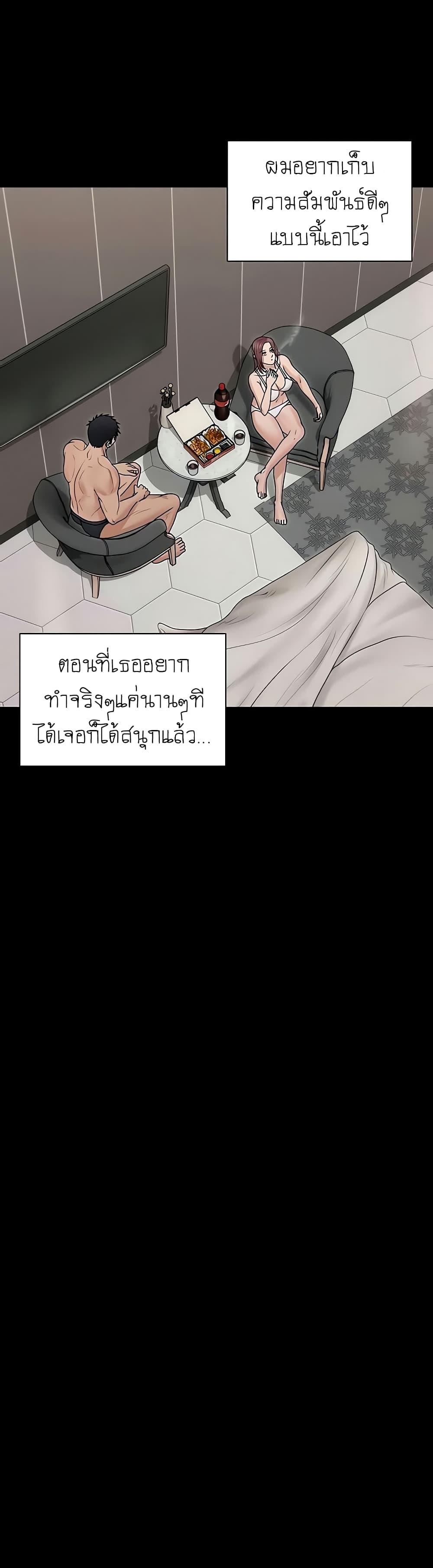 His Place ตอนที่ 162 แปลไทย รูปที่ 34