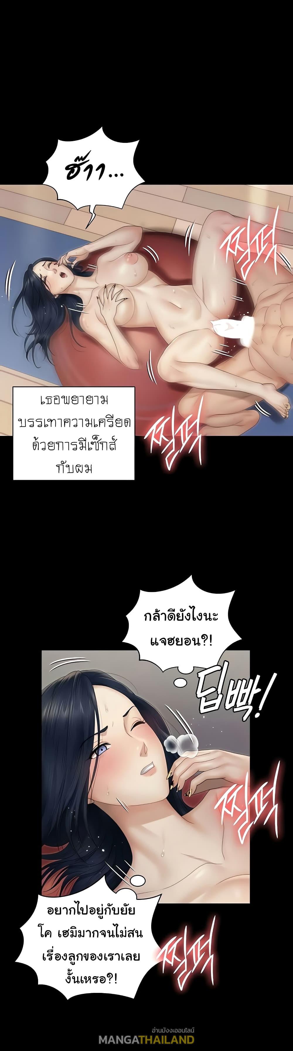 His Place ตอนที่ 164 แปลไทย รูปที่ 20