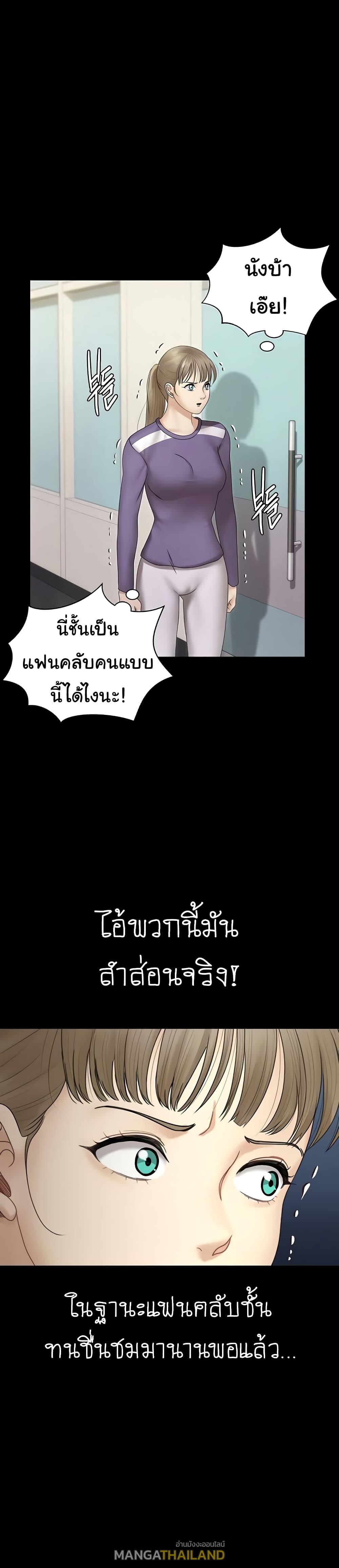 His Place ตอนที่ 165 แปลไทย รูปที่ 1