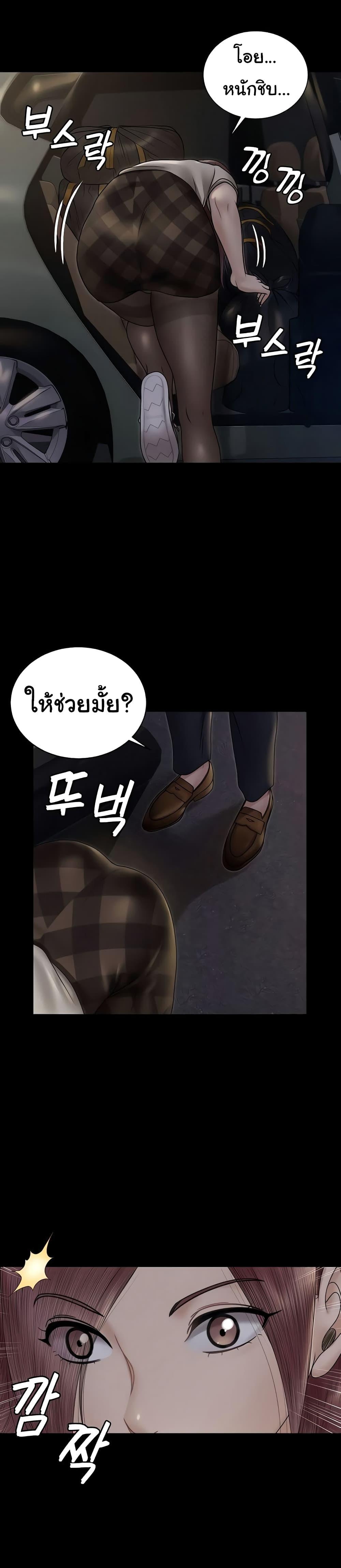 His Place ตอนที่ 165 แปลไทย รูปที่ 27