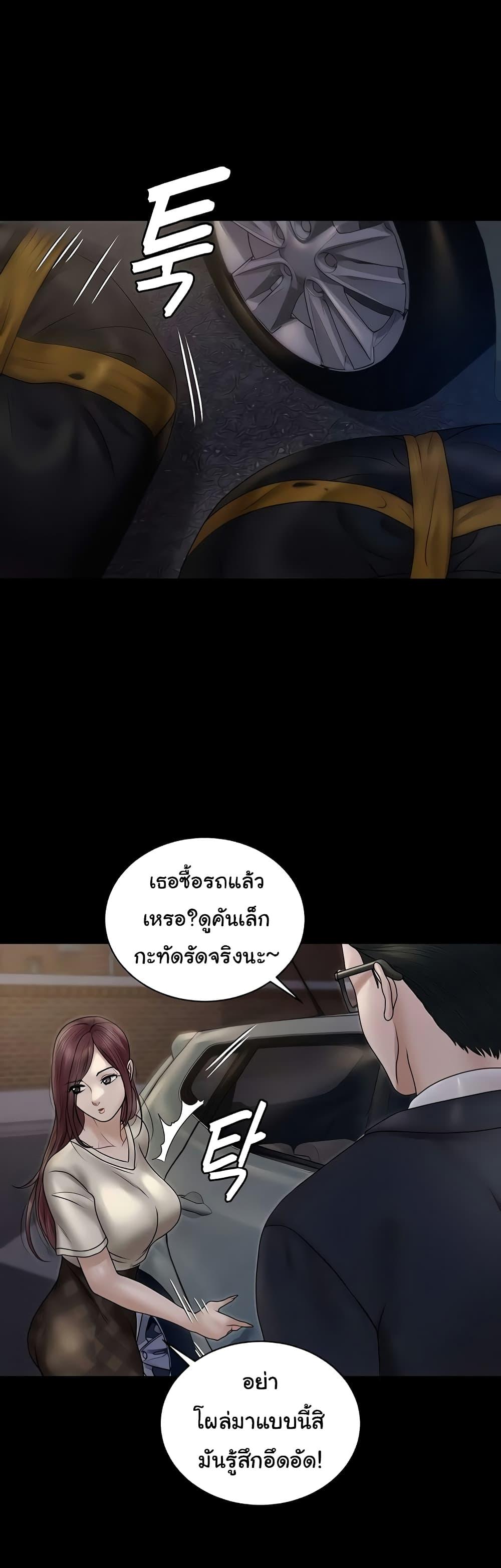 His Place ตอนที่ 165 แปลไทย รูปที่ 29