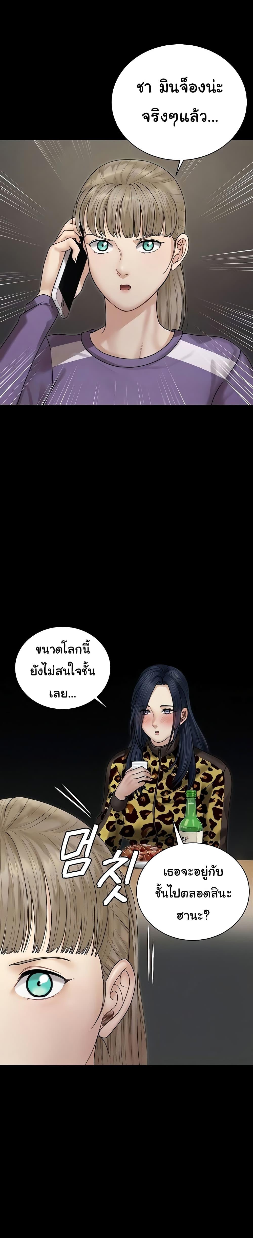 His Place ตอนที่ 165 แปลไทย รูปที่ 6