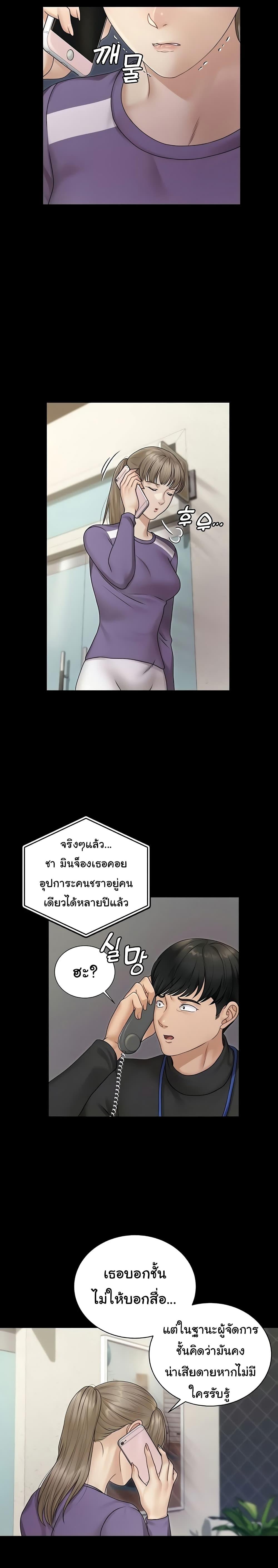 His Place ตอนที่ 165 แปลไทย รูปที่ 7