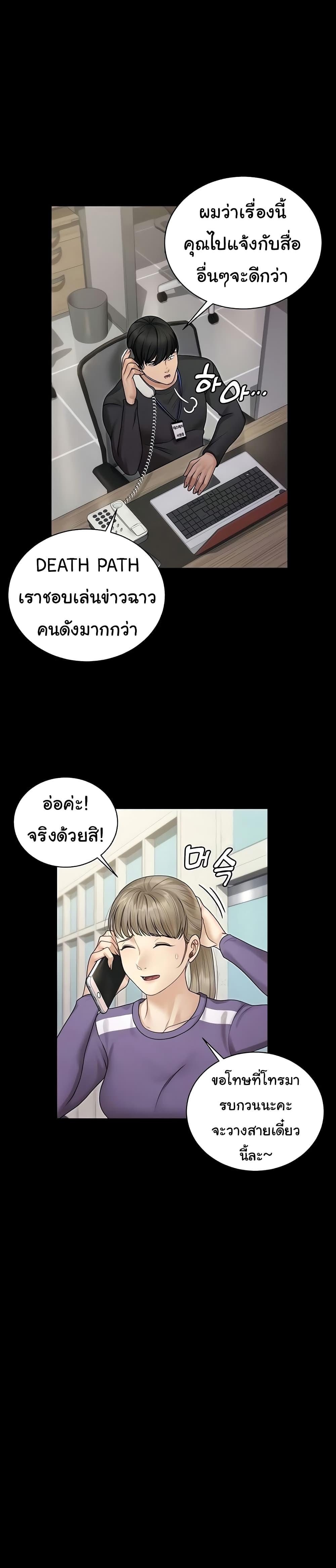 His Place ตอนที่ 165 แปลไทย รูปที่ 8