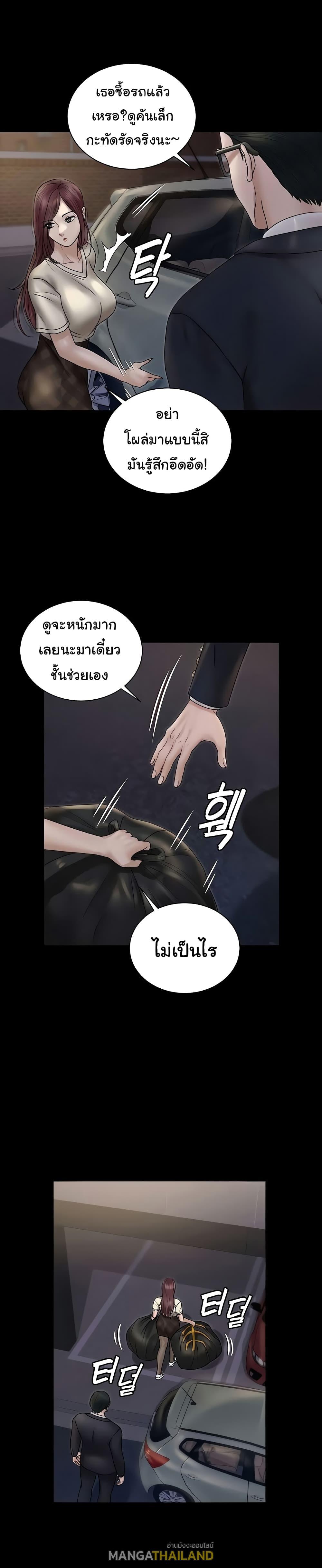 His Place ตอนที่ 166 แปลไทย รูปที่ 1