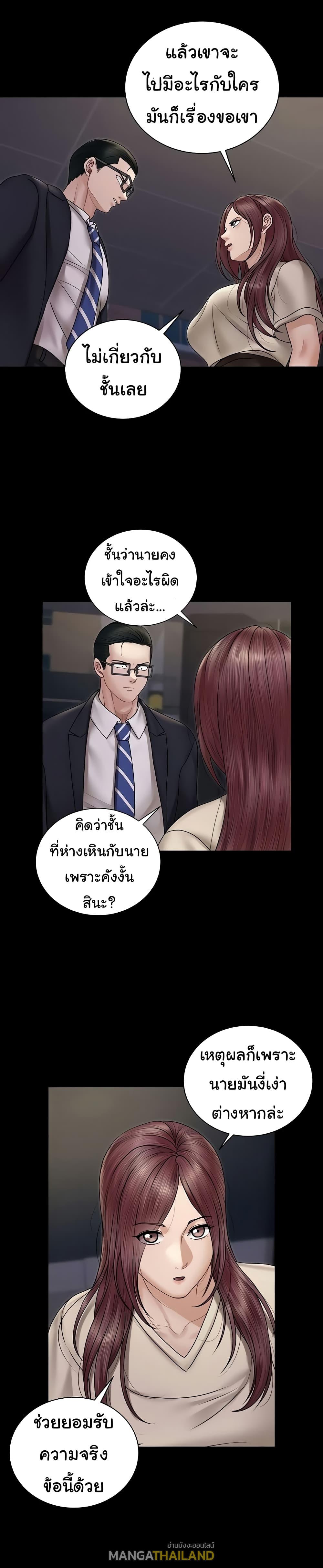 His Place ตอนที่ 166 แปลไทย รูปที่ 11