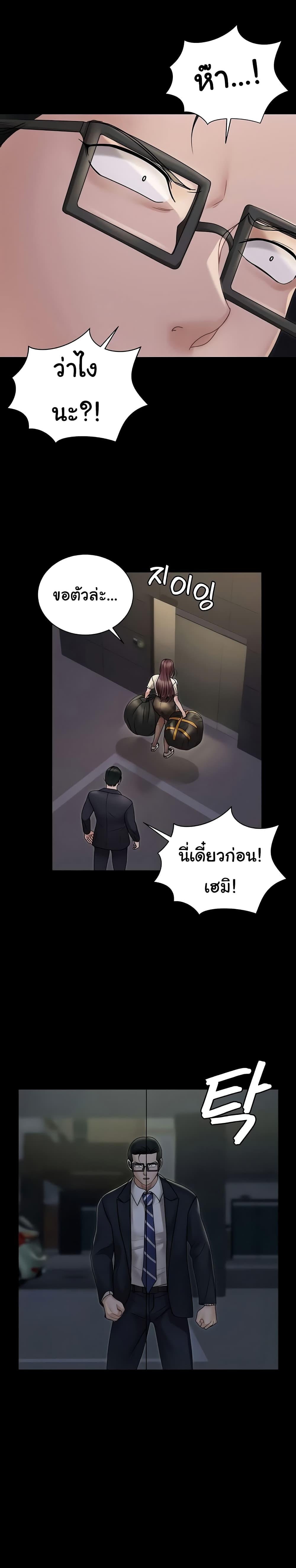 His Place ตอนที่ 166 แปลไทย รูปที่ 12