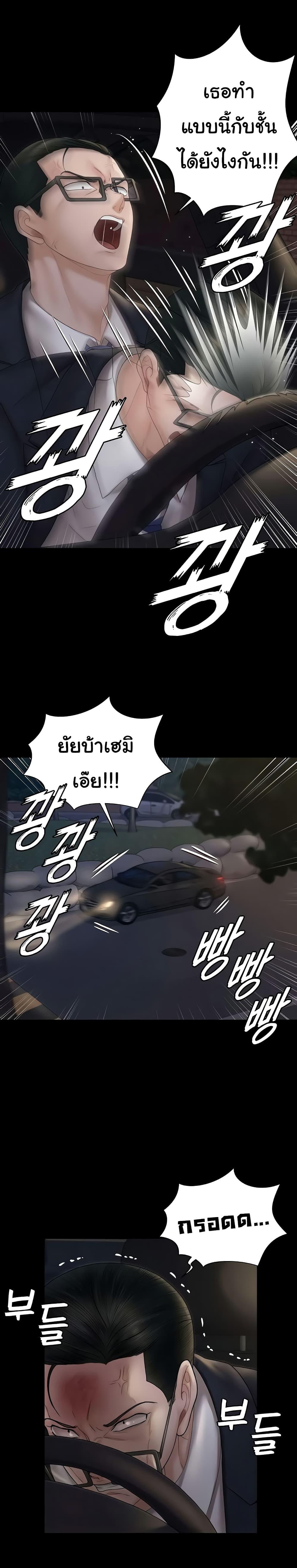 His Place ตอนที่ 166 แปลไทย รูปที่ 16