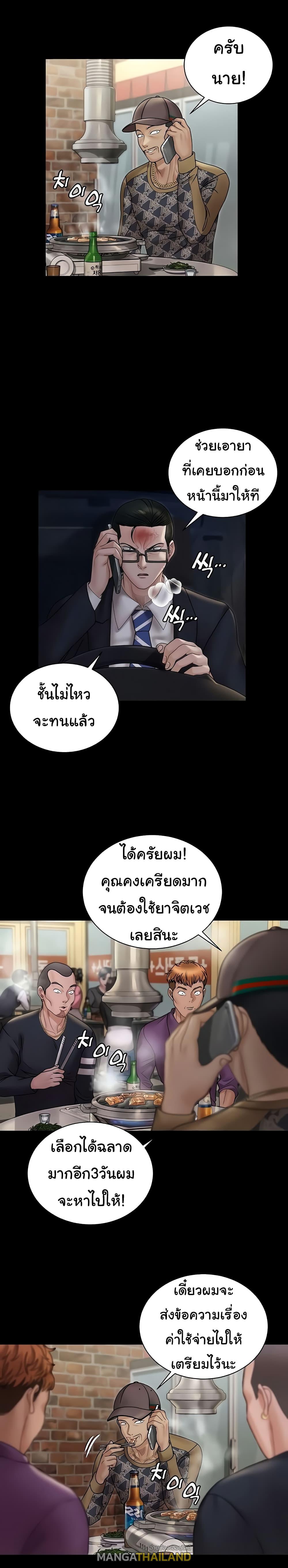 His Place ตอนที่ 166 แปลไทย รูปที่ 18