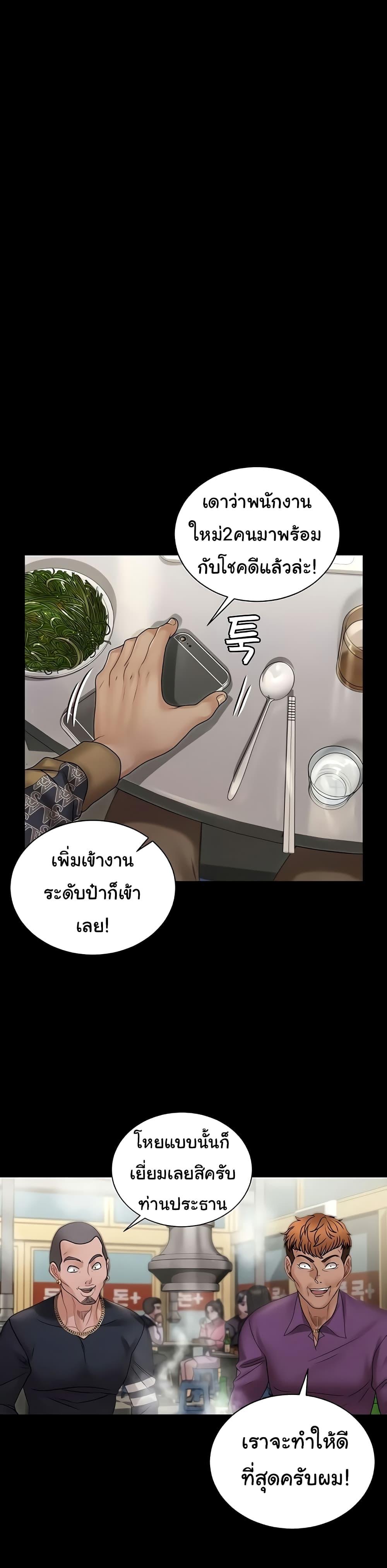 His Place ตอนที่ 166 แปลไทย รูปที่ 19