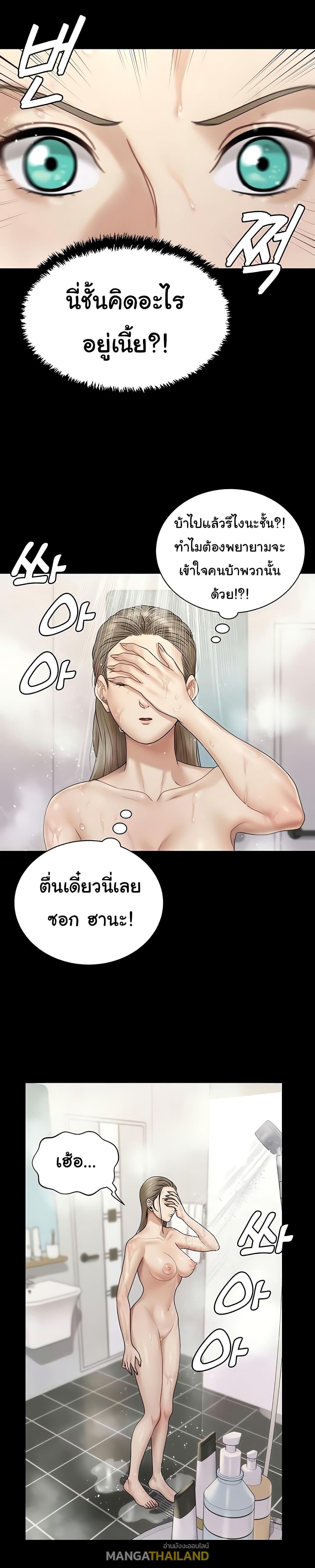 His Place ตอนที่ 166 แปลไทย รูปที่ 26