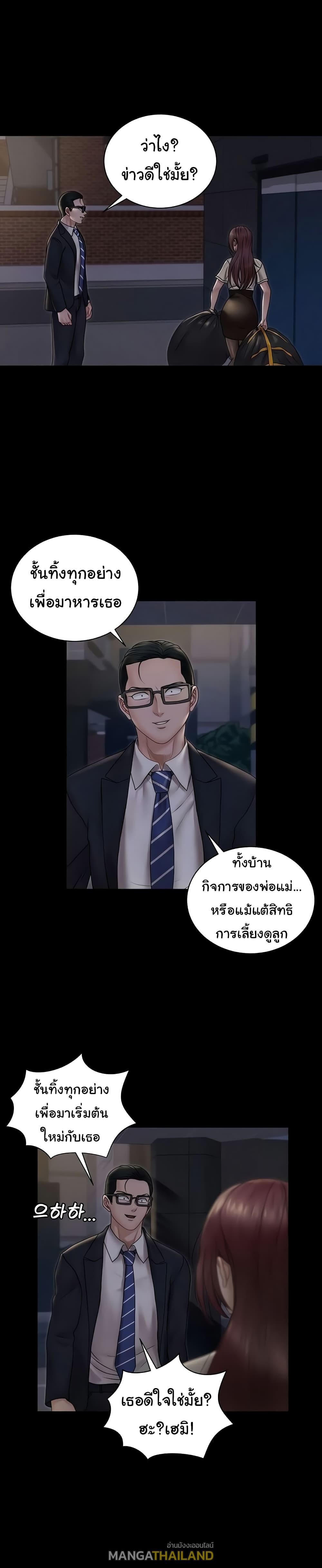 His Place ตอนที่ 166 แปลไทย รูปที่ 3