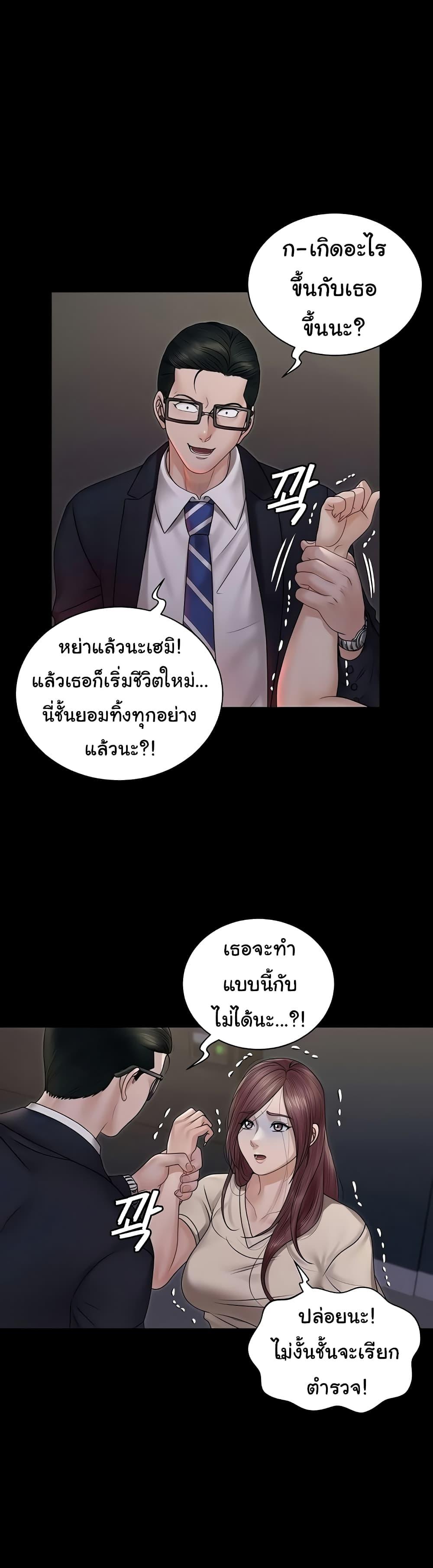 His Place ตอนที่ 166 แปลไทย รูปที่ 7