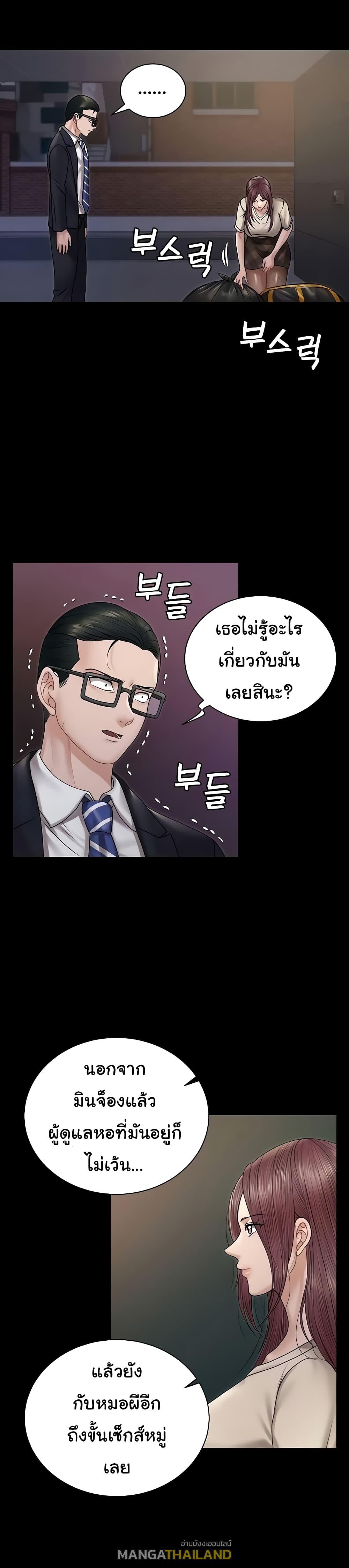 His Place ตอนที่ 166 แปลไทย รูปที่ 9