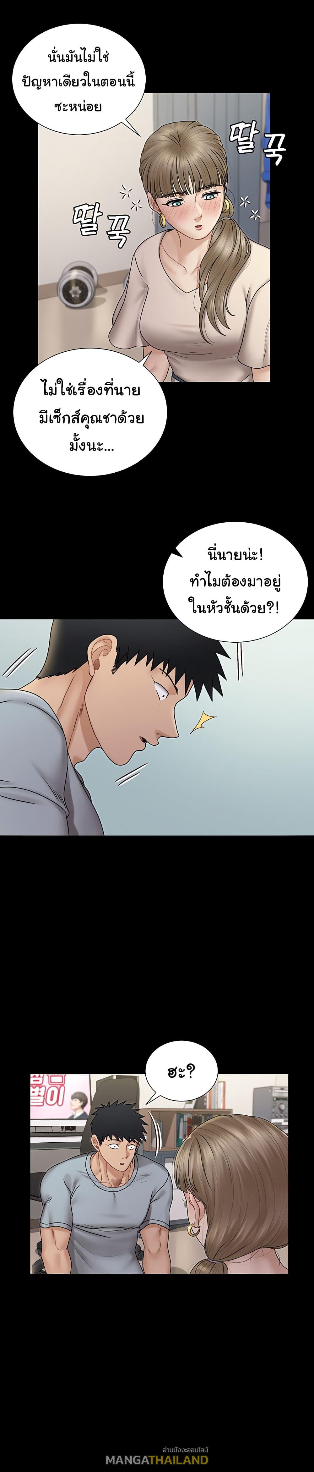 His Place ตอนที่ 167 แปลไทย รูปที่ 10