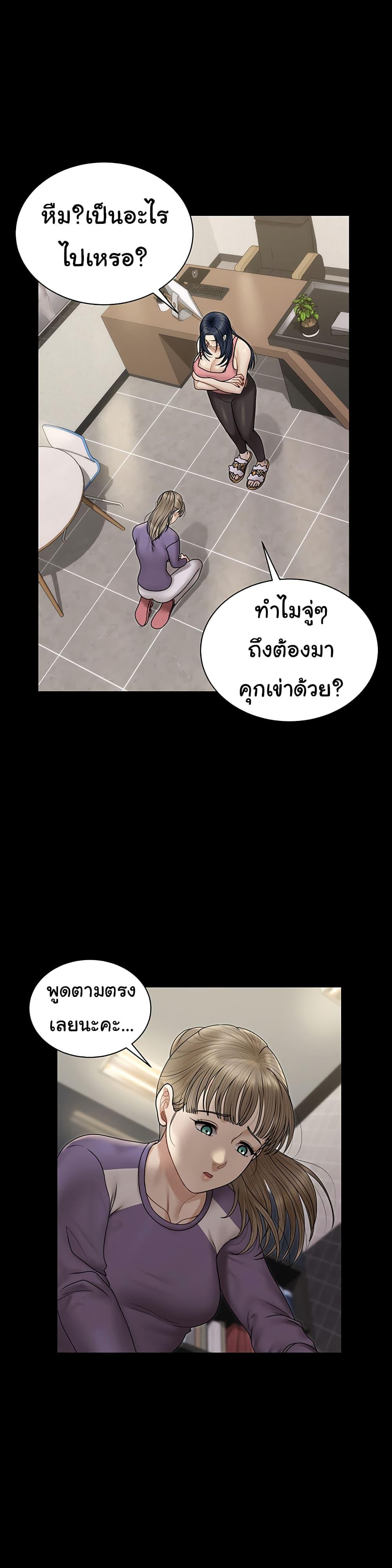 His Place ตอนที่ 167 แปลไทย รูปที่ 32