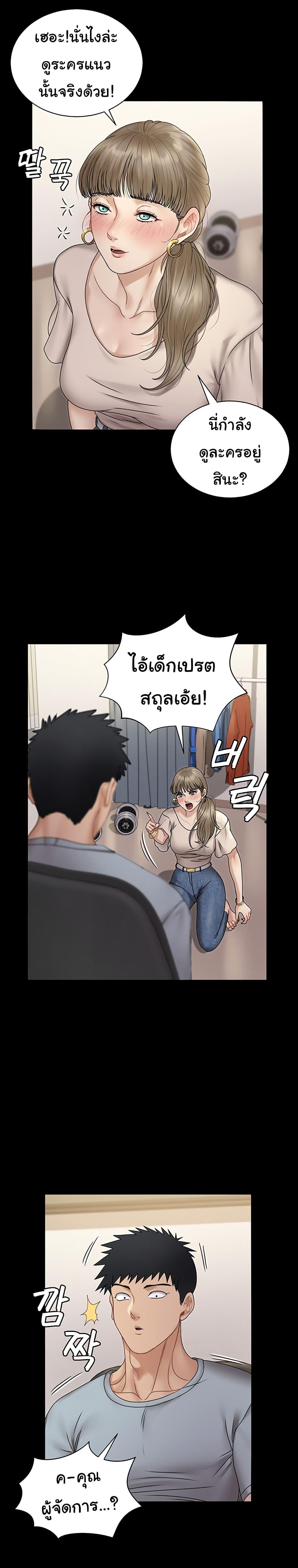 His Place ตอนที่ 167 แปลไทย รูปที่ 5